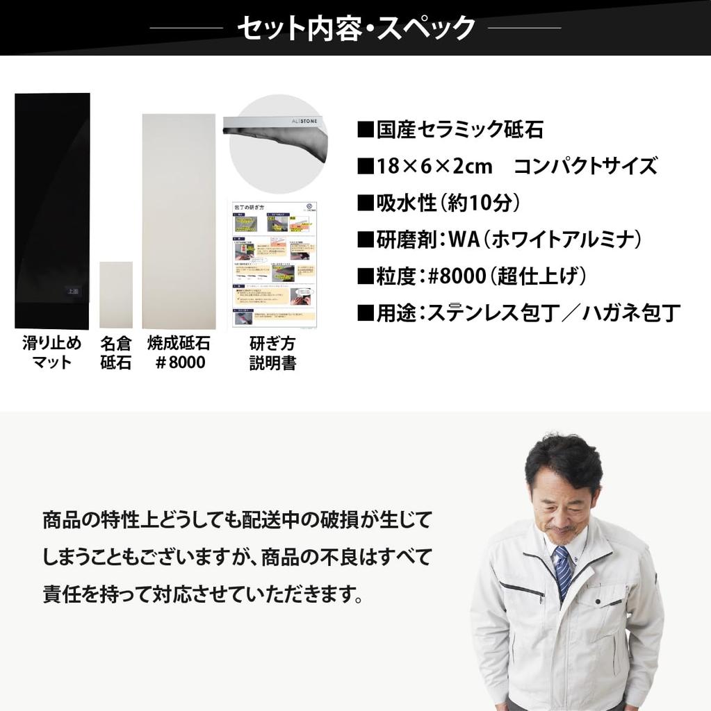 ALTSTONE Whetstone Super Finishing 8000 Compact Ceramic Whetstone Whetstone with Knife Made in Japan Finish "FUKAMI" [Smooth Sharpening] Whetstone,