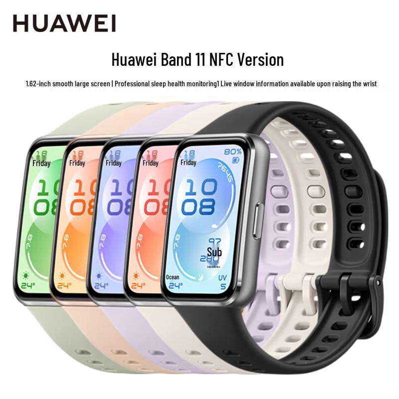

HUAWEI Band 11 NFC Smart Fitness Tracker (CN version)