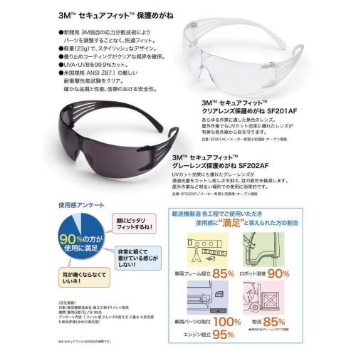 3M (3M) 3M Secure Fit Clear Lens Safety Glasses SF201AF