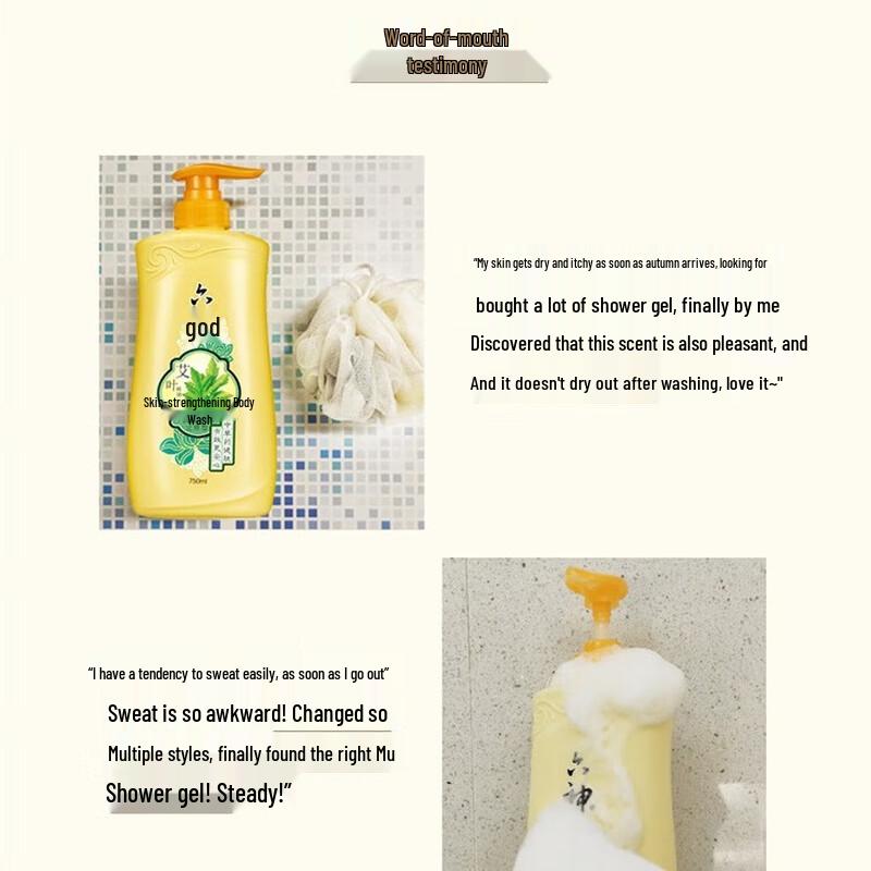 Liushen Wormwood Healthy Skin Anti-Itch Shower Gel