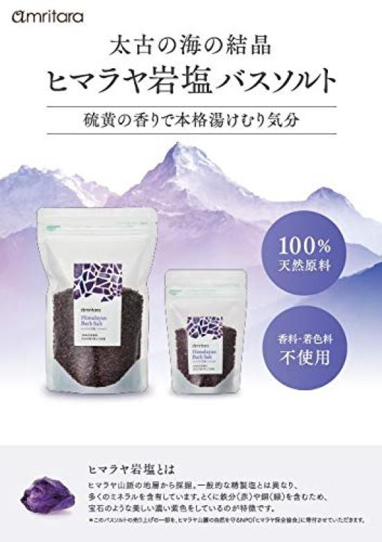 Amritara Himalayan Rock Salt Bath Salt 520g