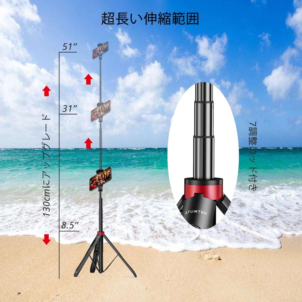 ATUMTEK Smartphone Selfie 130cm lang Selfie aus Bluetooth Fernbedienung 360 Grad für YouTube Sport Foto rot Stativ, Stick, Typ, Ständer,