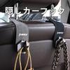 Hunesuru Car Hook Leather JIMNY Metal Easy Installation Headrest Hook