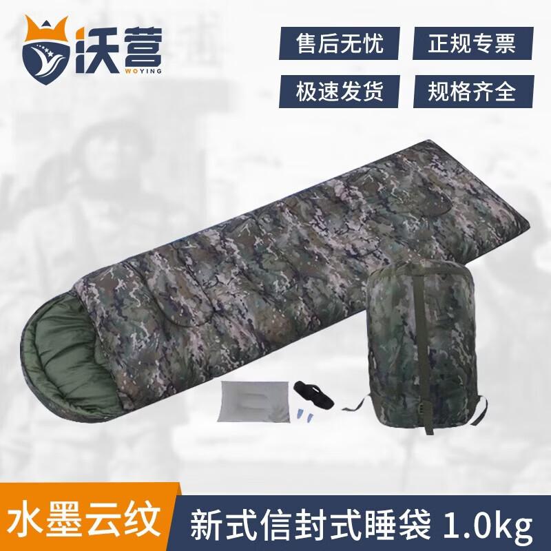 Woying Envelope Camouflage Sleeping Bag