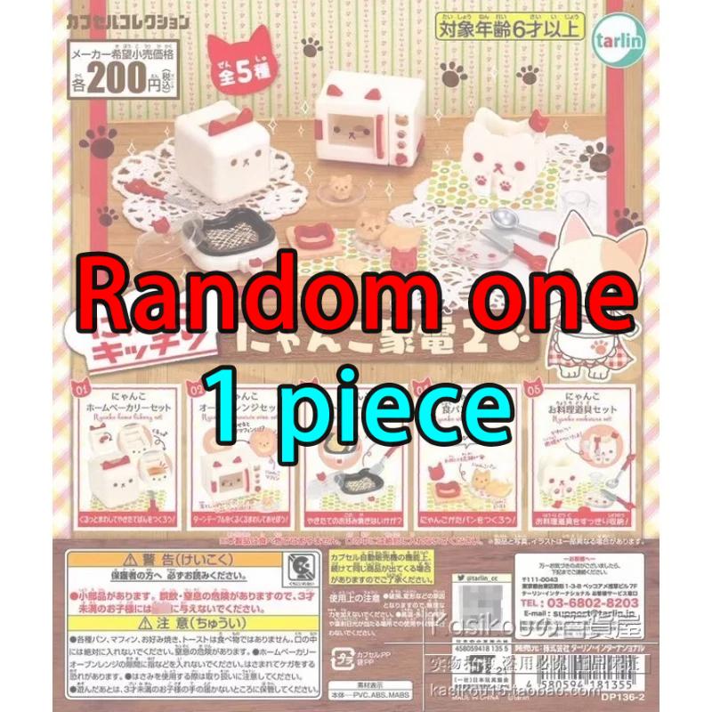 

Оригинальная мини-техника для кошек, кухонная техника для кошек, формы для выпечки, миниатюрные фигурки-украшения, гасяпон, игрушка-гасяпон