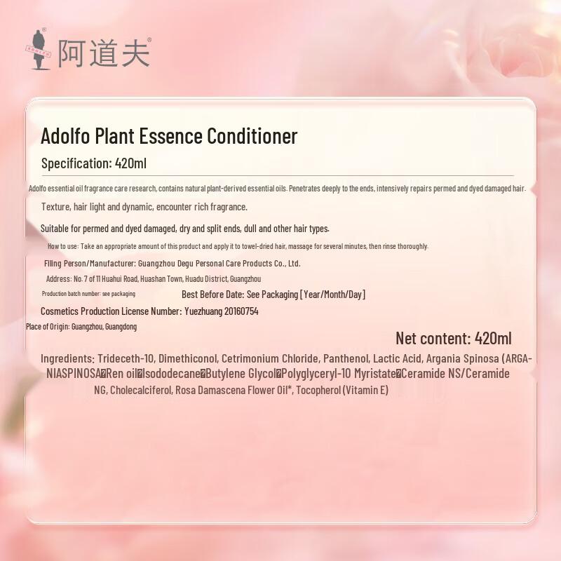 Adoufu Botanical Essence Hair Conditioner