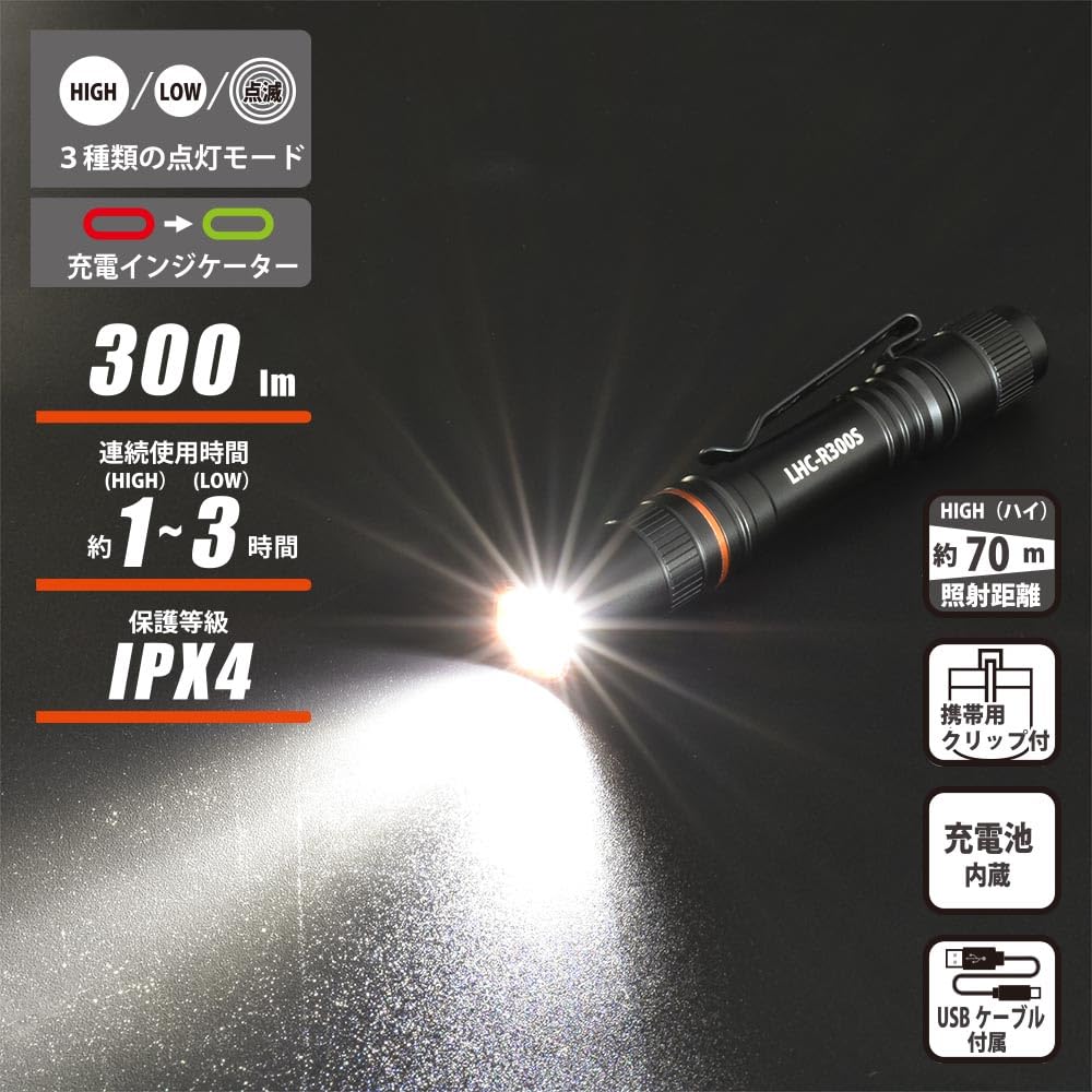 OHM OHM Electric Flashlight USB Rechargeable LED Penlight IPX4 ANSI Standard Compliant Black LHC-R300S-K 08-1391