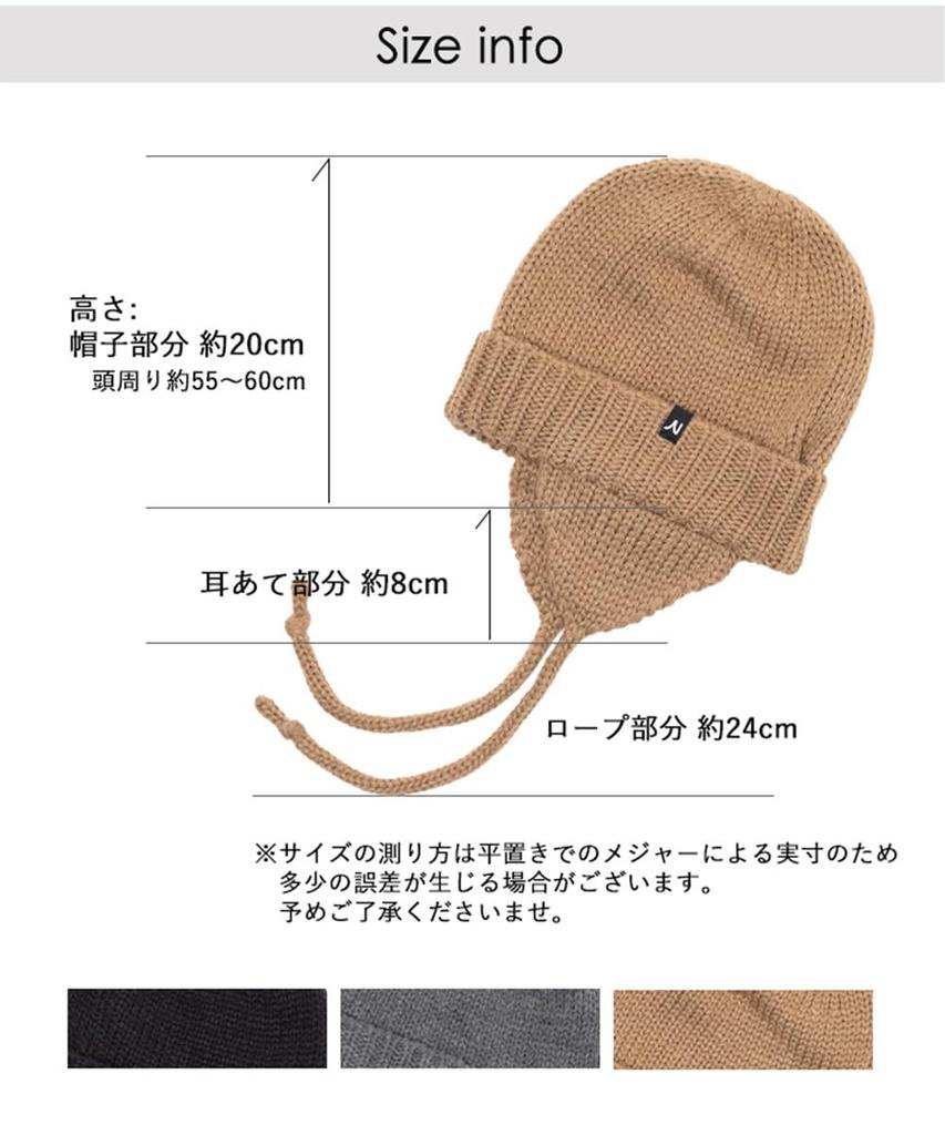 Nakota Ear Flap Knit Knit Hat for Men and Warm and Stylish for Fall and One Size Fits Makes a Great Gift Cap, Women, Earmuffs, Winter, Most, Beige,