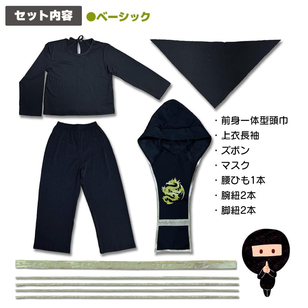 Become Your Dream Ninja Cosplay Costume for Halloween and Costume Parties Ninja! Kids' (Size Medium)