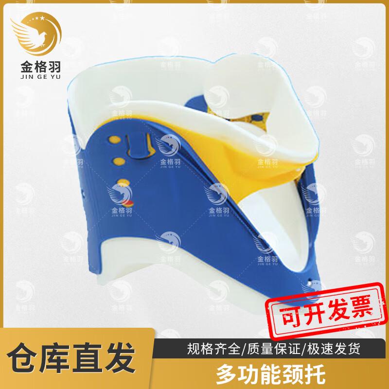 Jinge Yu 4-in-1 Multi-functional Emergency Neck Brace