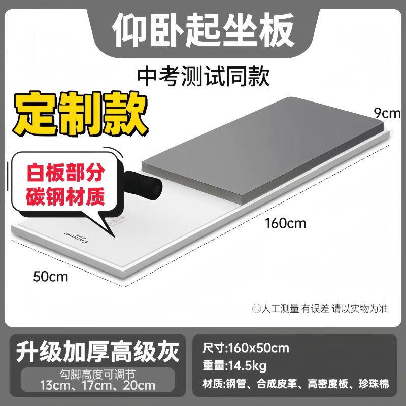 Yan Ziran Multi-functional Sit-up Board
