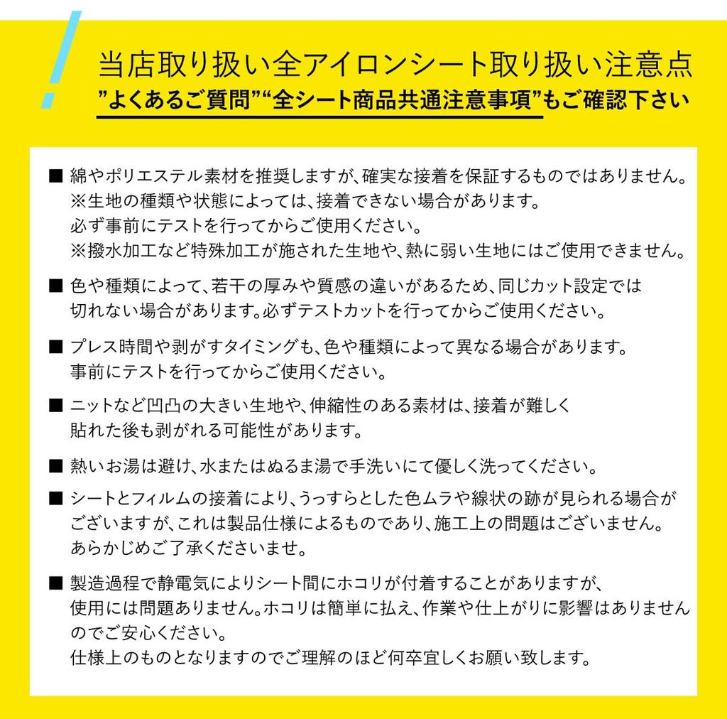 20cm X Print Heat Transfer Rubber Sheet 18-Piano Black/Black, 5m/Iron-on Sheet, T-Shirt, Clothes, Cotton,