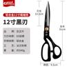 Manganese steel tailor scissors household clothing sewing scissors Amazon 8 inch 10 inch 11 inch 12 inch cast steel tailor scissors