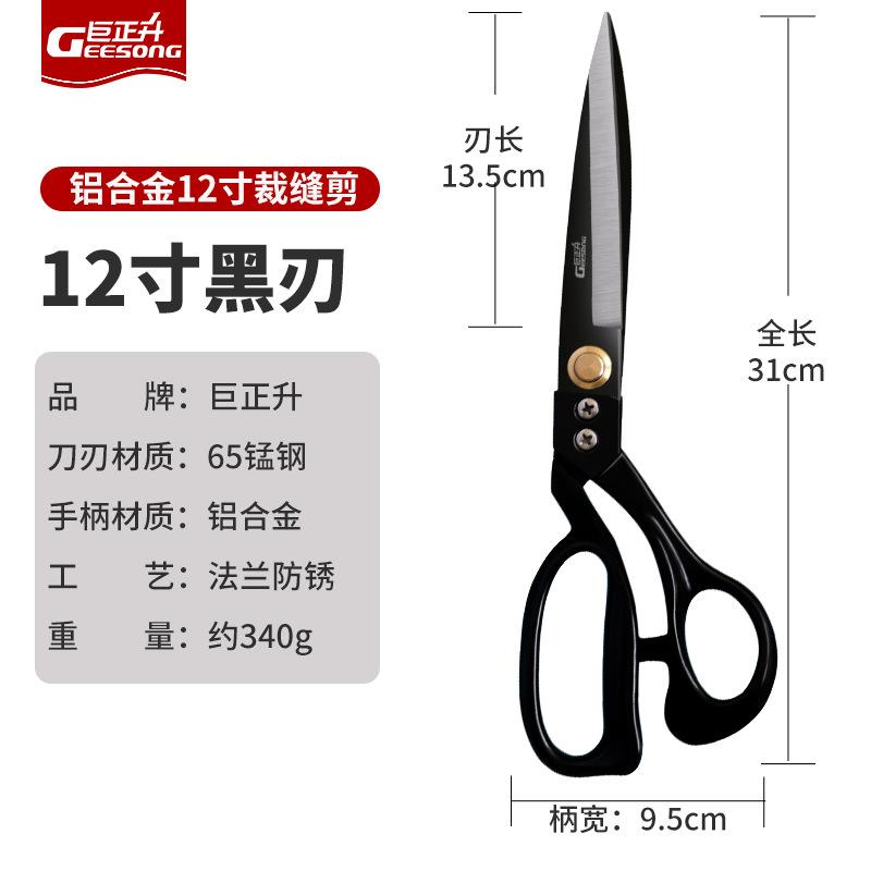 Manganese steel tailor scissors household clothing sewing scissors Amazon 8 inch 10 inch 11 inch 12 inch cast steel tailor scissors