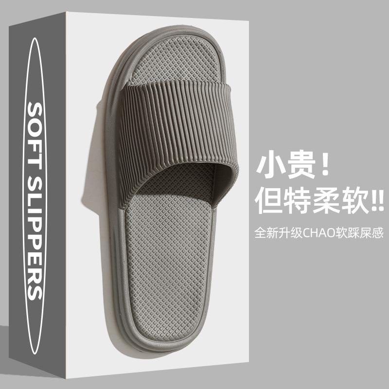 Striped cool slippers household, soft bottom eva deodorant home sandals women summer bath non-slip slippers