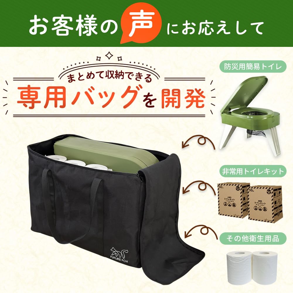 FUTUREFOX Portable Toilet Storage Bag Emergency Home Easy to Compact Storage - Supplies, Storage, Carry,