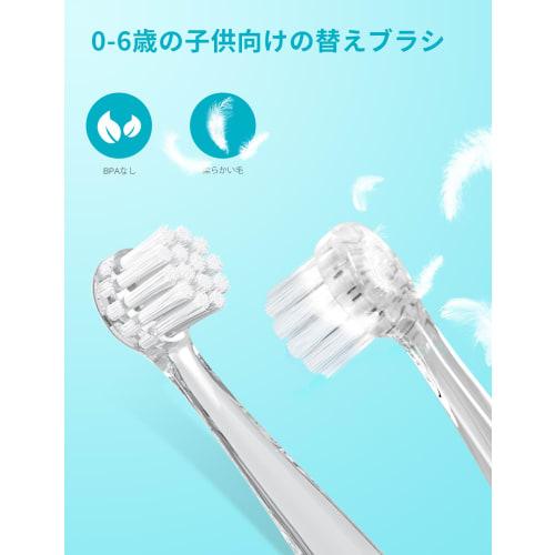 SEAGO Children's Replacement Brush Set (4 pieces) Compatible with SG-513, SG-2139, and SG-977