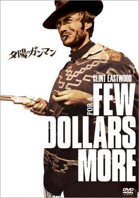 DVD SERGIO LEONE, CLINT EASTWOOD, LEE V - A Fistful of Dollars  MGBDC16170 Japan Movies & DVD Used