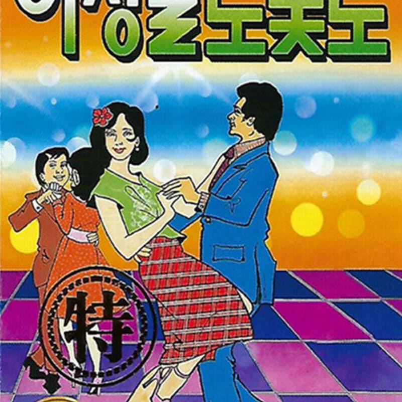 

[USB] Asung Oldorotdo Light Music