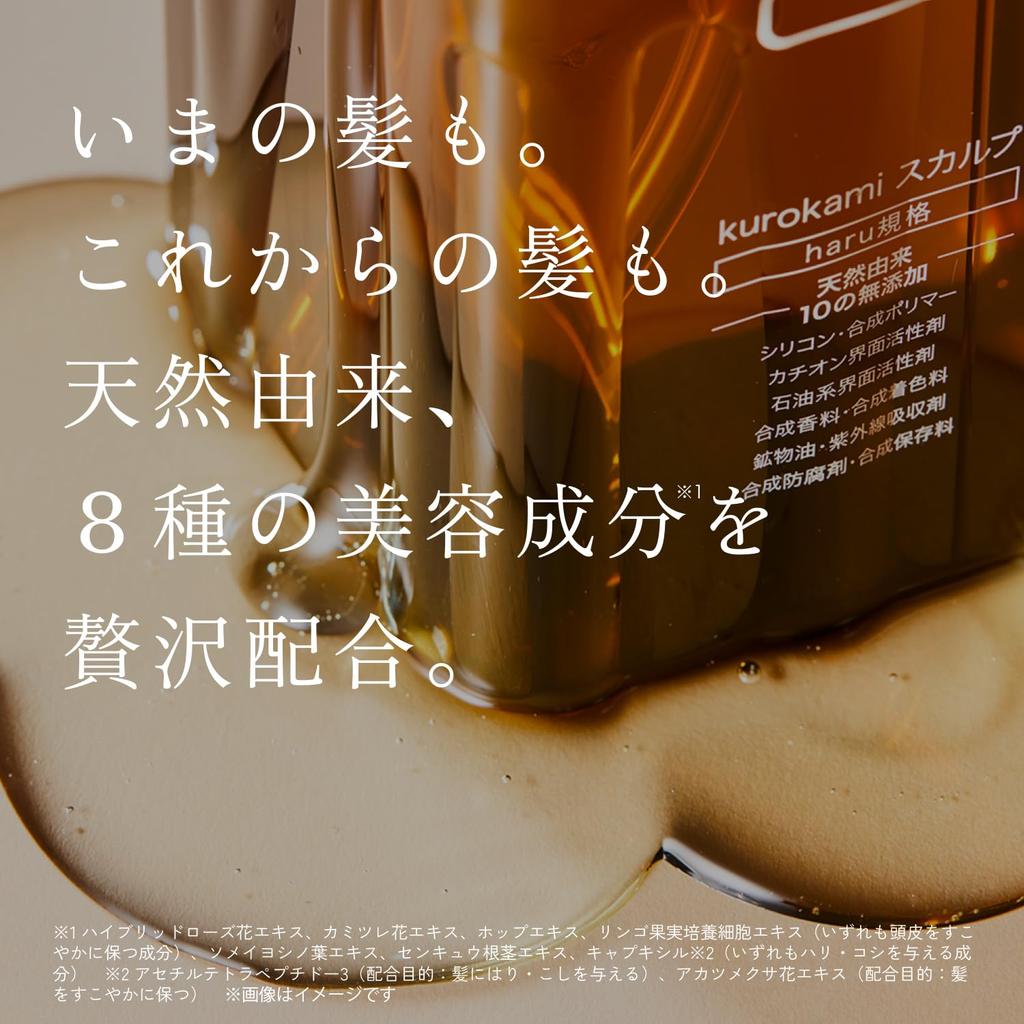 Haru Kurokami Scalp 400ml Naturally Derived Shampoo Scent (Lavender Blend) (Approximately 2-Month Supply) All-in-One Silicone-Free (No