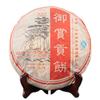 Yunnan Puer Ripe Tea Cake 357g Ancient Tree Golden Bud