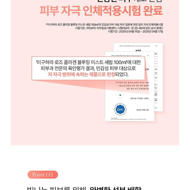 MIGUHARA - Rose Collagen Blooming Mist Serum