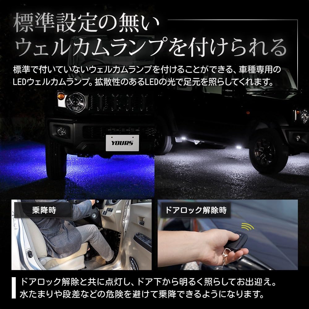 Jimny Nomad Exclusive LED Welcome Lamp Welcome Footwell Custom JIMNY M YOURS. [Dual] [Blue] Lamp, Parts, Accessories, Dress-Up y708-040blue2 [5]-1