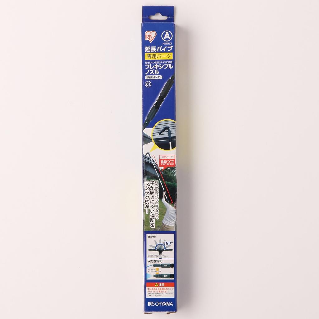 Iris Ohyama High-Pressure Washer with Flexible Nozzle, Black, FHP-FN40