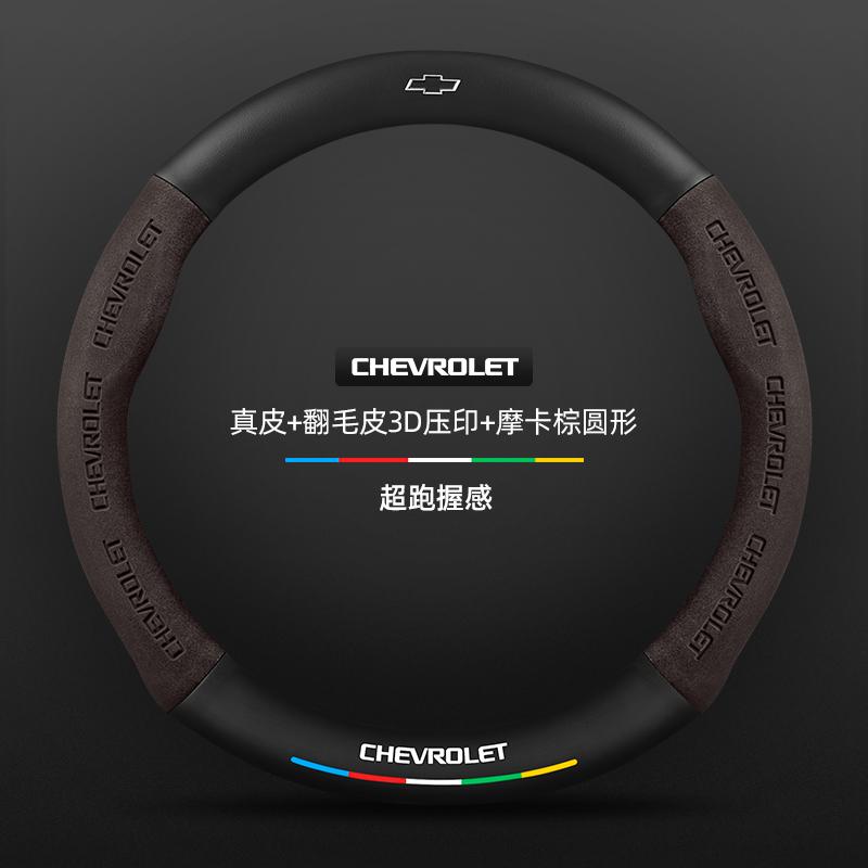 Car Steering Wheel Cover Genuine Suede Carbon Fiber For Chevrolet Cruze SparkLacetti EQUINOX Onix Tracker Trailblazer Suburban