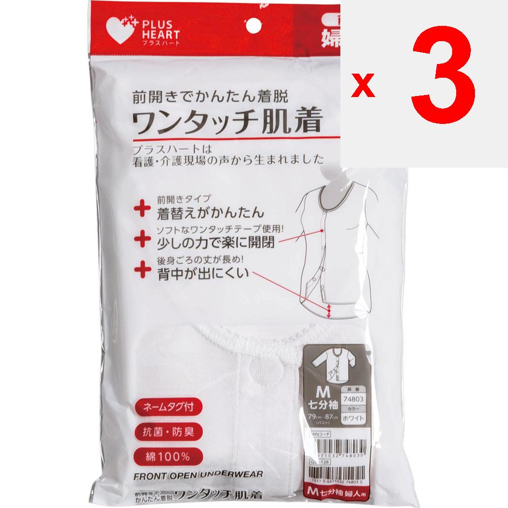 Osaki Hygienic Materials Plus Heart One Touch Underclothes, Open Front, Women's, 7/10 Sleeve M Underwear Clothing Underwear