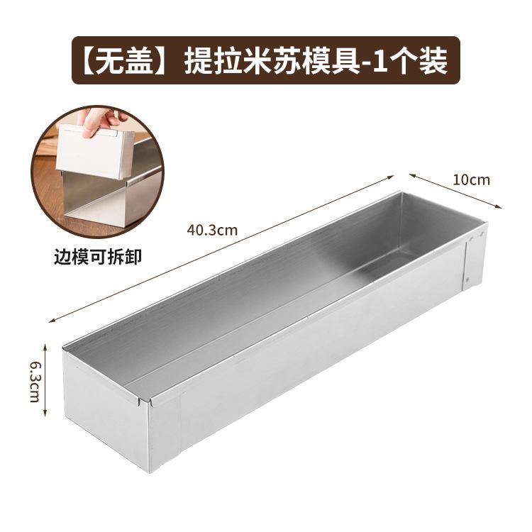 2026 Stainless Steel Tiramisu Mold Rectangular Cheesecake Mousse Mold Fixed Square Cake Ring