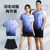 Quick Dry Badminton Set Men Women Breathable Sportswear Tennis Pickleball Volleyball Training Competition Team Uniform