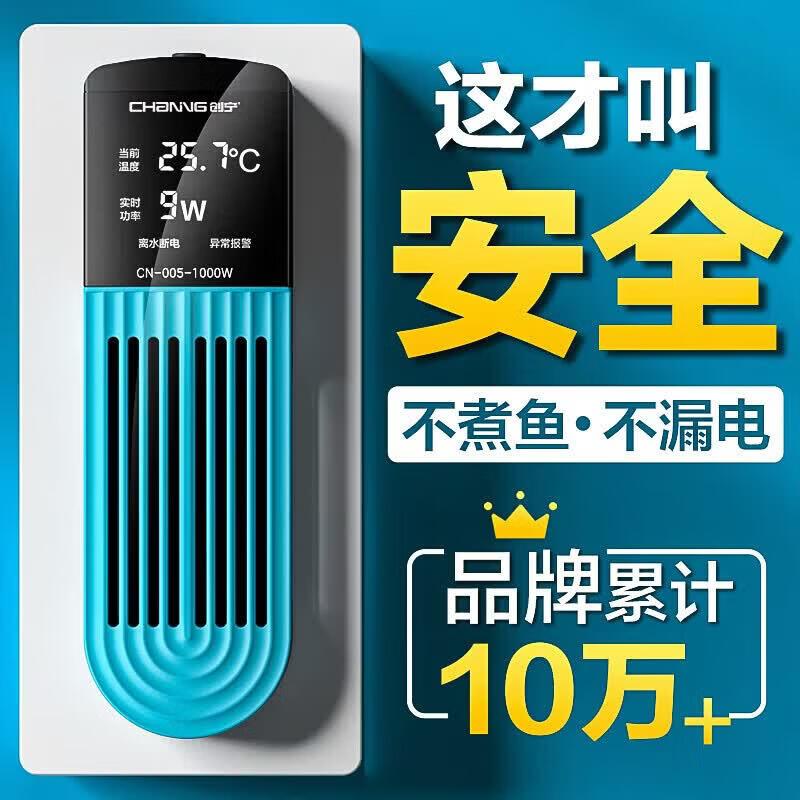 Chuangning Variable Frequency Aquarium Heater