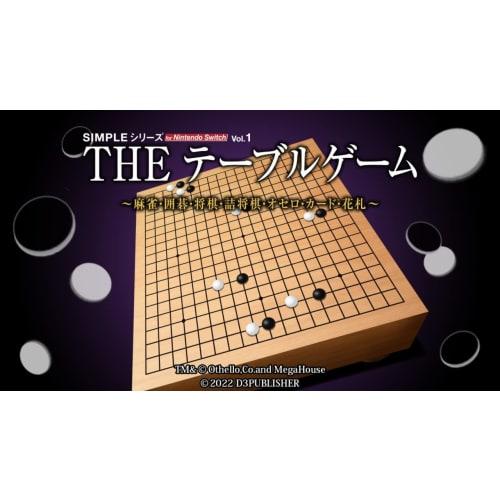 simple series for nintendo switch vol.1 the table game deluxe pack ~mahjong, go, shogi, tsume shogi, othello, cards, hanafuda, nikakutori~ - switch