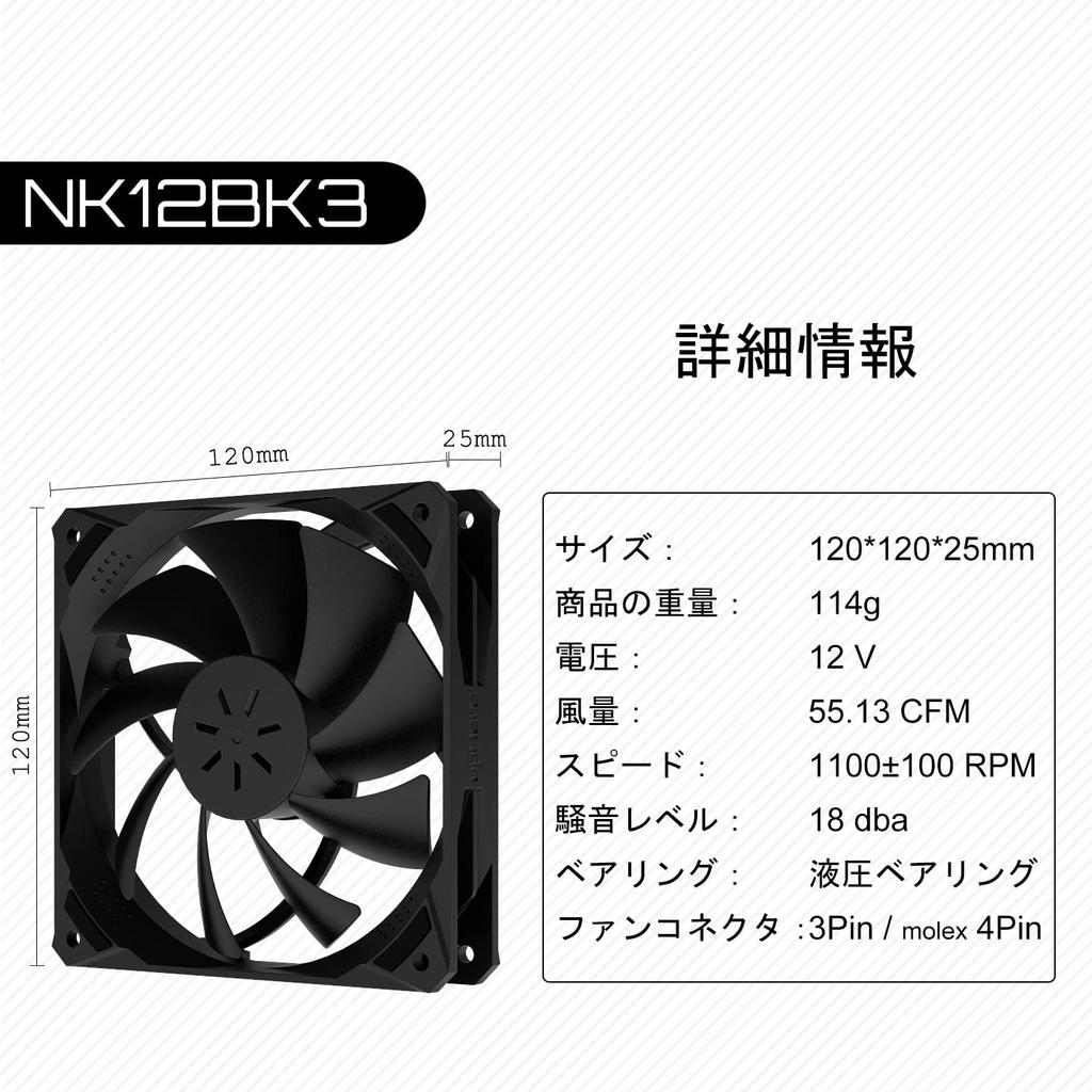 Novonest PC Case Fans, 120mm, Quiet, High Performance, 3-Pin Connector, Slim Design, 5 Fans per Set, All Black [NK12BK3-5]
