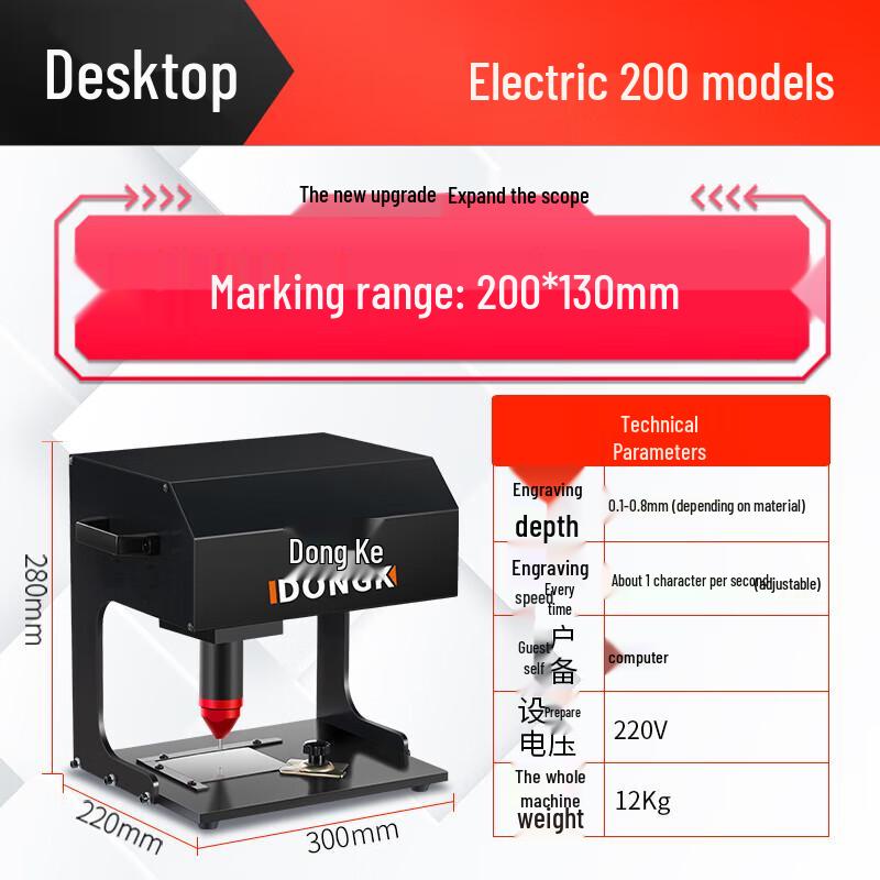 Dongke Desktop Metal Engraving and Marking Machine CN plug (adapter included)