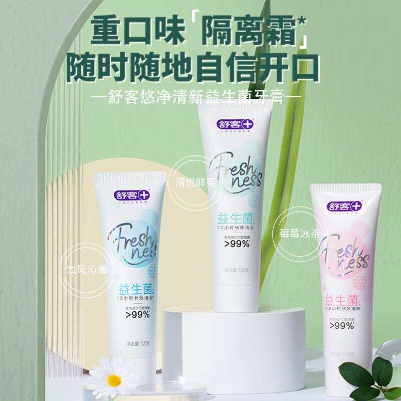 

Shuke Probiotic Berry Iced Tea Toothpaste