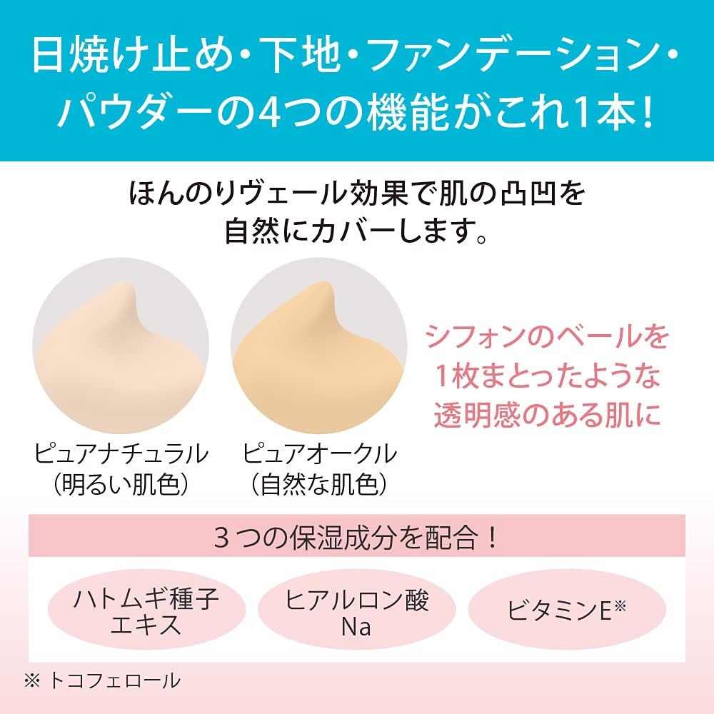 SUGAO CC Cream BB Pure 25g Soufflé & Cream, Ochre, (x 1)