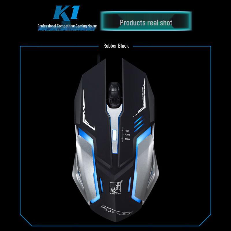 Chasing Light Leopard K1 Wired Gaming Mouse