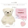Sears Teddy Bear Plush Toy and Jewelry Box Gift Set Heart-Shaped (Pearl White) tdt-01-w