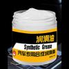 Comprehensive Car Protection Lubrication Grease With Brush Use on Engines and Transmission Systems High Temp Resistant