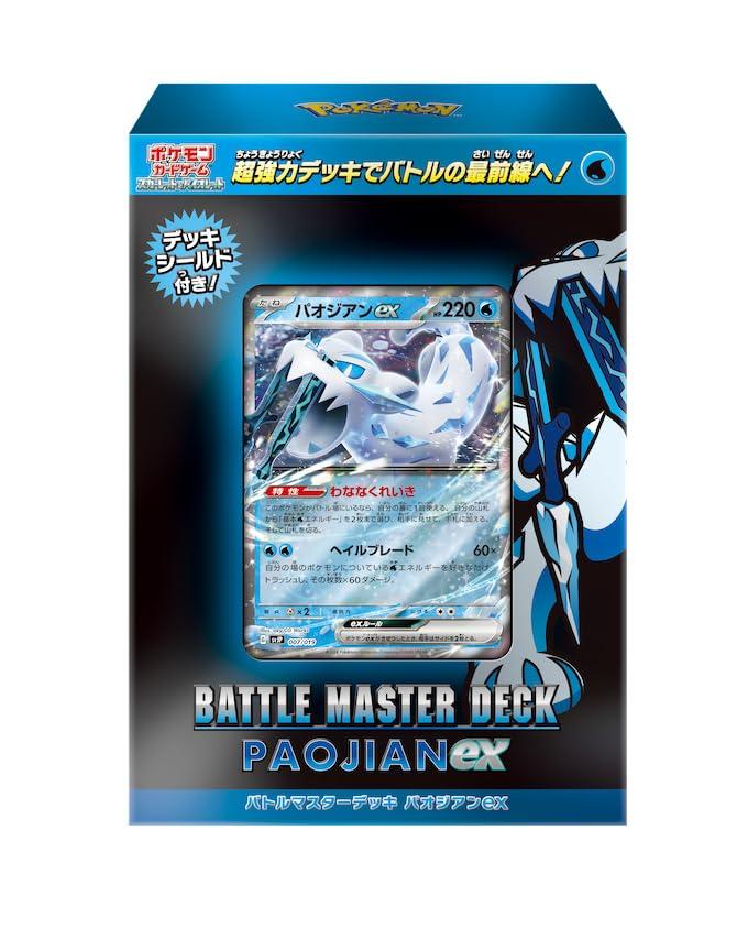 of Pokemon Card Game Scarlet Violet Battle Master Deck Terrastar Charizard ex Paozian ex [Set 2] &