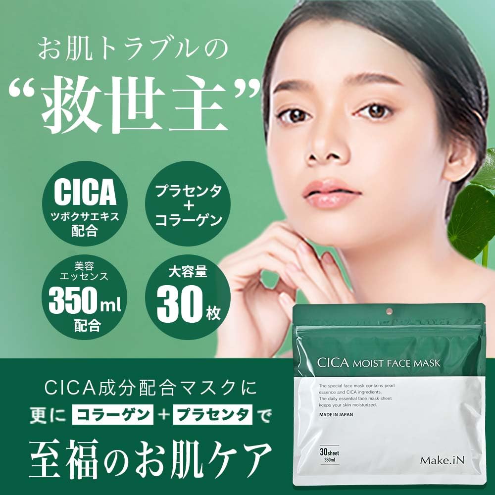 CICA Vitamin C 100 Moist Face Mask Set Masks Cica VC Vitamin Moisturizing Skincare Make.iN & (30 Each)