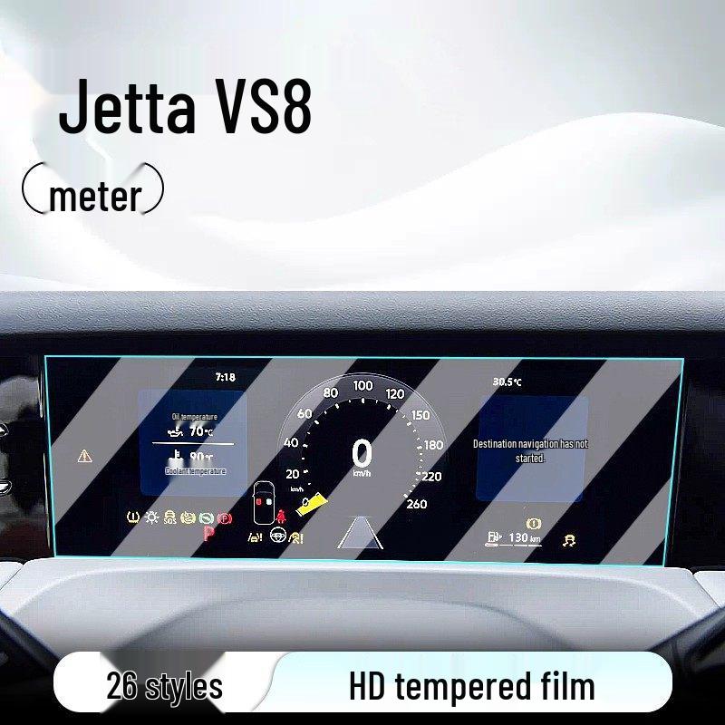 Tempered Film Screen Protector for Jetta VS8 Center Console Navigation Display