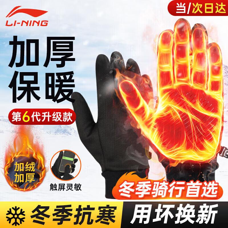 LI-NING Unisex Thermal Touchscreen Winter Cycling & Ski Gloves