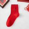 2026 Zodiac Men's New Year Red Socks, Winter Style, Sweat-Absorbent, Breathable, Mid-Calf, Embroidered Design.