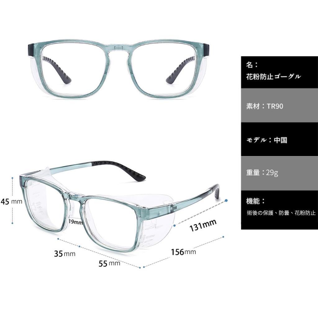 Pollen Glasses Blue Light UV Splash and Powder and Protective Unisex B1096 [FEISEDY] Goggles, Polarized, Blocking, Protection, Windproof, Dustproof,