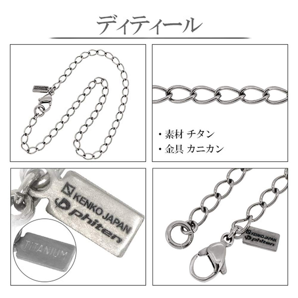Phiten Limited Edition Titanium Anklet, Long Kihei, Length 23-27cm (23cm), Width 3.4mm, Hypoallergenic, Made in Japan, Sports, Health