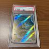 Used [PSA10] Squirtle AR SV2a Pokemon Card 151 170/165