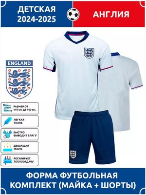 Football Jersey England National Team
